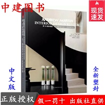 The 19th Annual Andrew Martin International Interior Design Award-winning collection 20 21 18 indoor soft package books