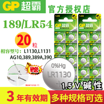 gp gp button battery AG10 LR1130 L1131 LR54 389A 390 electronic watches Casio calculator 1 5v alkaline 189 temperature