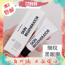 Unichi eye cream deep sea forty seek pull tighten dilute fine lines improve dark circles imported from Australia