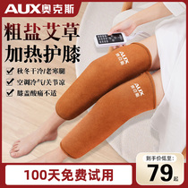 Oaks Electric Heating Knee Care Coarse Salt Ai Moxibustion Warm Old Cold Knee Knecrophy Thermal Package