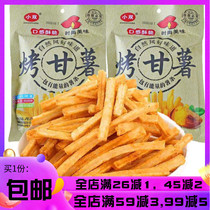 Small double roasted sweet potato chips after 8090 nostalgic puffed crispy Net Red office dormitory snack snack food