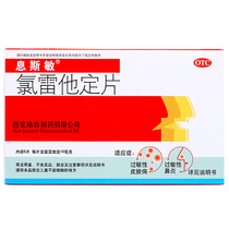 Sepimin loratadine tablets 6 tablets rhinitis sneezing runny nose urticaria itching skin disease