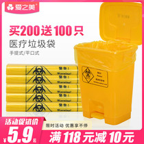 Thickened medical clinic small medical waste garbage bag Yellow medical waste plastic waste bag for waste