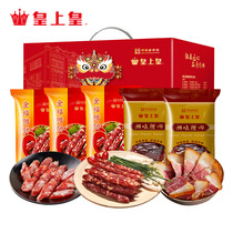 The Emperor of Guangzhou Emperor Sausage Gift Box 1300g wide - plate Guangdong Luxe Meat Gift Package Gift Gift Group purchase