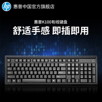 (Official Flagship Store) HP Keyboard Wired USB Girls' Desktop Business Office Universal Code Word