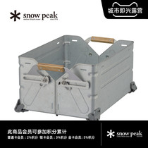 (25L iron case) Snowpeak snowpeak outdoor camping containing storage box multifunctional shelving storage box