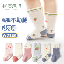 Willow Trip Baby Long Drum Socks Newborn Baby Combed Cotton Socks Pure Cotton High Cylinder Pine Mouth Not Breathable