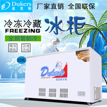 Dax WDG-228 horizontal full copper tube display cabinet Commercial double temperature refrigeration fresh freezer small refrigerator