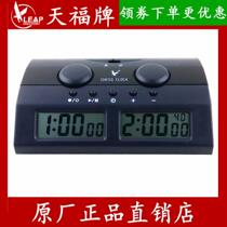 Tianfu chess bell PQ9902C chess game clock for chess Times smart chess bell multifunction