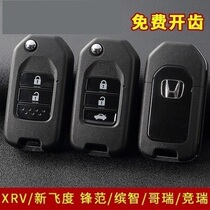 Suitable for the new front Van XRV Intellectual Gorry Racing Key Retrofitted remote control Retrofitted Folding Key Housing