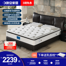 Good night mattress Natural latex coconut palm independent spring mattress padded 1 8m bed 28cm thickened super thick Simmons