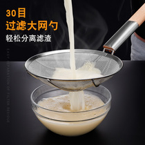 Stainless steel filter screen Ultra-fine household soymilk slag filter Kitchen fine net colander fryer Big fishing spoon skimmer