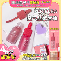 Olive skin Tiancai Filifera peripera new air lip glaze small bottle ink 19 20 new colors