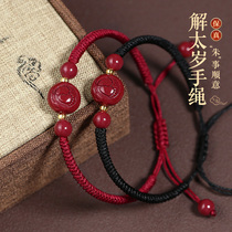 Zhu Sands Red Rope Bracelet Womens Hands Strings Hand Strings This year of life The official flagship store of the official flagship store natural