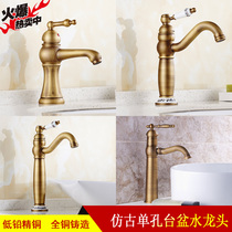 Imitation ancient tap copper-European style surface basin tap field retro hot and cold water faucet single-hole washbasin tap