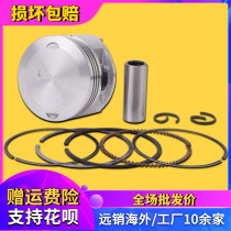 Suitable for YAMAHA Yamaha King Prince XC125 Kaiwei 250 XV250 Piston Piston Ring