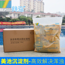 Swimming pool precipitant Polyaluminum chloride pac water purifying agent Flocculant Sewage treatment water quality purification clarifying agent