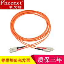 Finitt SC-SC multimode one thousand trillion optical fiber jumper indoor room telecommunications grade tail fiber 3 5 10 m OM2 cable