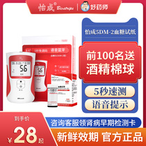 Yicheng Blood Glucose Meter Home Blood Glucose Test Automatic 5DM2 Type Barcode-Free Voice Detection Medical Blood Glucose Test Strip