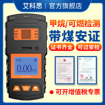 Portable Mine Combustible Methane Gas Detector EX Detection Alarm Downhole Tunnel Coal An JCB-4