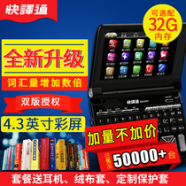 Quick Translation English-Chinese electronic Dictionary English learning machine Oxford high-end Longman Contemporary English Electronic Dictionary Primary School Junior High School High School English Dictionary Vocabulary translation machine 3998 No game
