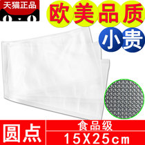 Grain Vacuuming Food Bag Thickened Round Point Home Commercial Food Packaging Disposable Compression Bag 100
