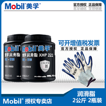 Mobil XHP222 lithium grease 4kg butter Bearing mechanical lubricating oil Hydraulic oil High temperature grease 2 bottles
