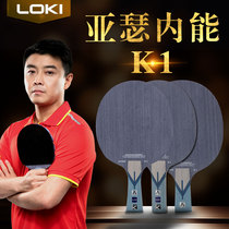 LOKI Thor table tennis plate Arthur inner energy K1 Ayus 7 layers pure wood K2 arc circle 5 layers professional racket board