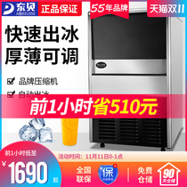Dongbei ice machine commercial large IKX168 milk tea shop automatic ice making machine small ice block Machine