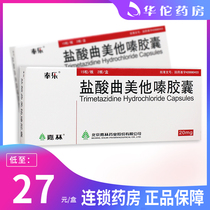 As low as 27 boxes) Fengle Trimetazidine Hydrochloride Capsules 20mg * 30 capsules angina pectoris stable angina pectoris