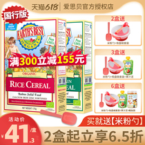 Love Sibe rice flour Earths Best earth world baby high-speed rail rice paste complementary to baby organic rice powder