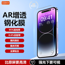 Carmor applies Apple iPhone 14Pro Tempered Film Low Reflection Reflections AR Film iPhone 13Promax14Plus New Mobile Film HD Pro