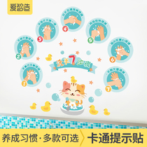 Kindergarten seven-step hand washing method wall stickers children cartoon toilet wall waterproof stickers hand washing steps schematic diagram