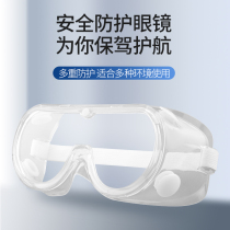 Goggle Male Windproof Sand Dust Protection Dust Splash Anti-Droplets Epidemic Care Eye Protection Glasses Windproof Glasses Women