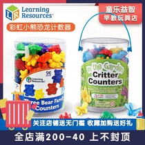 Learning resources Xueyuan Rainbow bear family counting learning weight teaching aids Childrens educational toys