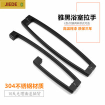 Square luxury Chinese shower room handle Arc frosted black glass door handle Bathroom shower room door handle