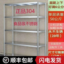 304 stainless steel display rack kitchen stand 5 layer shelf shelf collection frame microwave frame arrangement pot frame