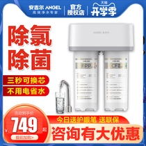  Angel ultrafiltration water purifier Kitchen household maternal and infant direct drinking machine bucket-free large flow mineral tap water filtration