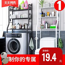 Rack Toilet Multilayer Home Ground Shelf for washing machine Rack Kitchen Containing laundry detergent washing powder Washing detergent