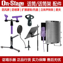  On Stage Microphone Microphone Stand Accessories Quick-release camera adapter Microphone clip Windscreen Blowout cover