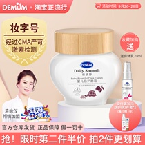 Demin Shu baby newborn baby face cream spring and autumn winter natural lotion body lotion moisturizing moisturizing moisturizing face