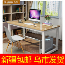 Xinjiang computer desk desk desk home office desk desk simple modern steel wood double table writing desk