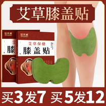 Wormwood knee paste fever moxibustion paste knee joint pain hot application wormwood leaf stick shoulder ginger cervical spine lumbar stick