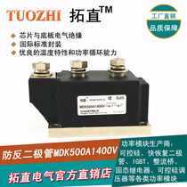 High power anti-reverse diode 500A MDK500-14 MDK500A1400V power supply diode brand new
