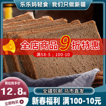 Xinjiang food small food rice full toast 0 sucrose bread fat crude grain toast for breakfast