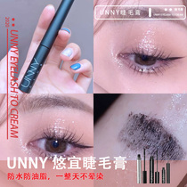  Korea unny mascara bottoming styling growth liquid Fine tube long thick curly Waterproof non-smudging Very fine