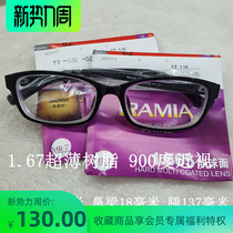 Male and female students finished myopia glasses full frame with degree round face 900 1000 1100 1200 1300