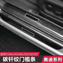 Audi A6L A4L Q5L Q2L Q3 Q7 Threshold Car Strip Carbon Fiber Strip Protection Strip