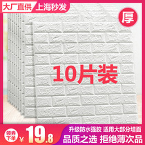  3d three-dimensional background wall sticker Wall decoration wallpaper waterproof and moisture-proof foam brick pattern bedroom warm wallpaper self-adhesive
