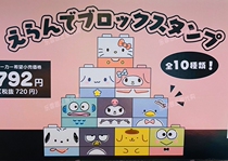 Japan Genuine Kitty Kitty Merlotte Great Ear Dog Building Block Creative Stamp Printed Children Cute Cartoon Reward Seal